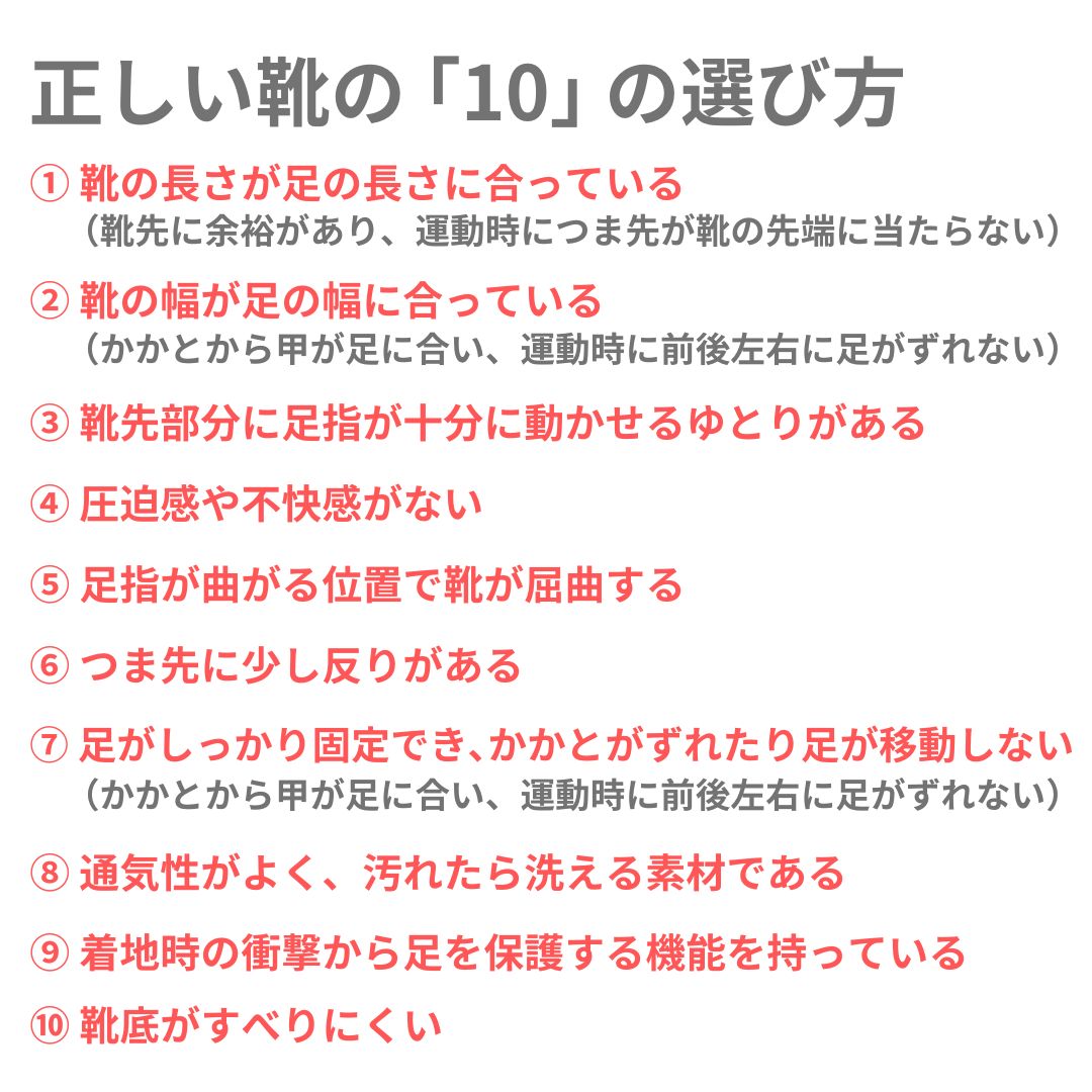 御館小:上履きシューズ